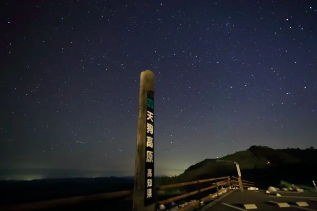 冬の四国でキャンピングカーで行きたい天体観測スポット5選