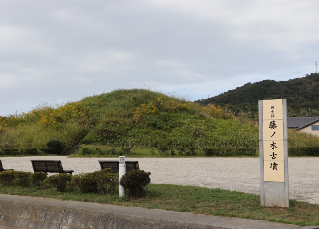 藤ノ木古墳と休憩用のベンチ