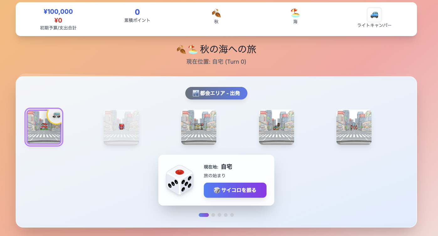 ゲーム画面1