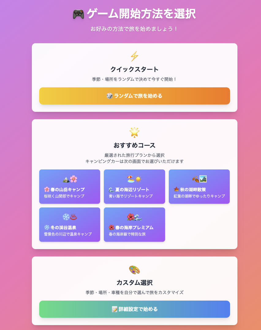 メニュー画面