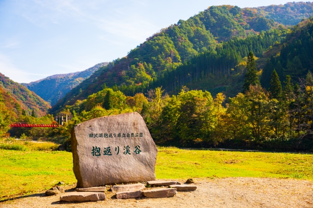 抱返り渓谷